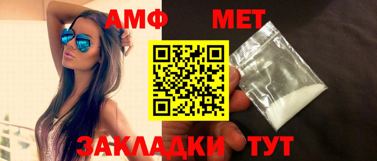 Амфетамин VHQ Заинск