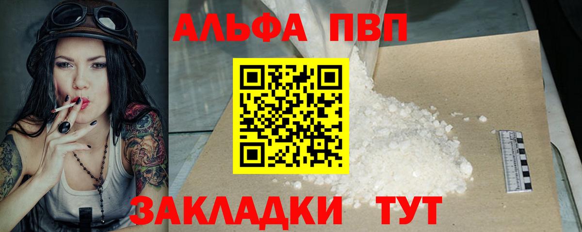 А ПВП Crystall Заинск