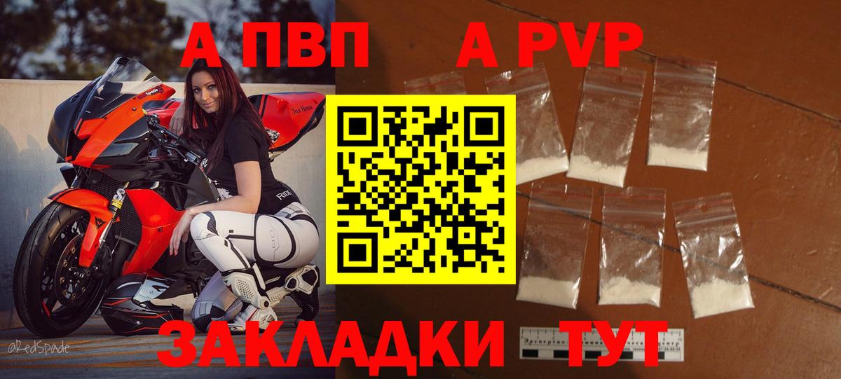 Alfa_PVP крисы CK  купить  цена  Заинск  Вход с VPN  Alpha-PVP  A PVP СК КРИС  А ПВП VHQ 