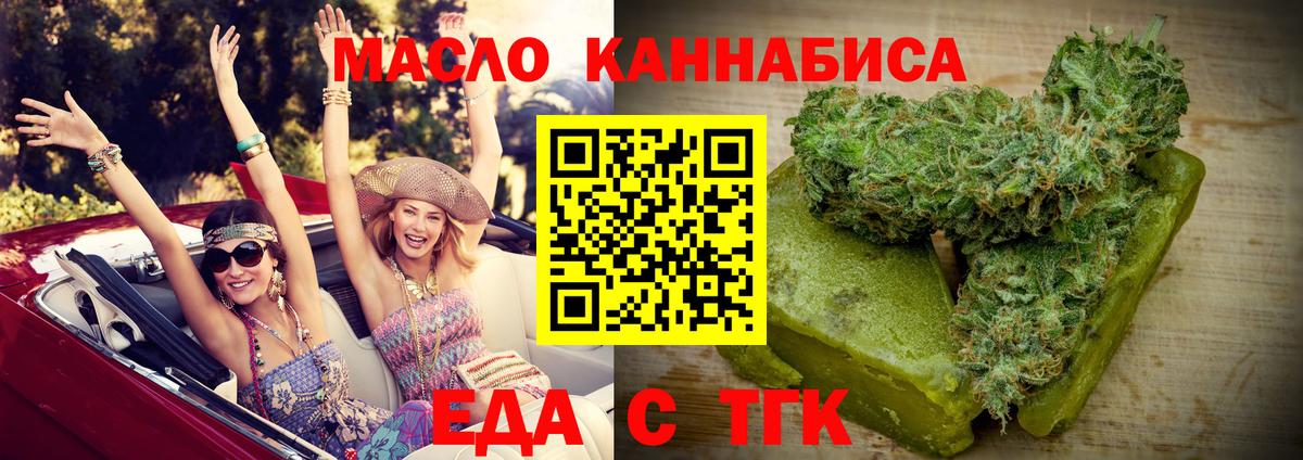 Cannafood марихуана  Вход с VPN  Заинск 