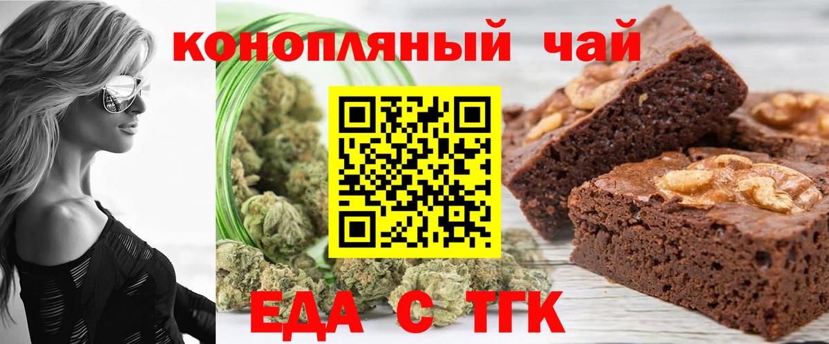 Canna-Cookies конопля Заинск