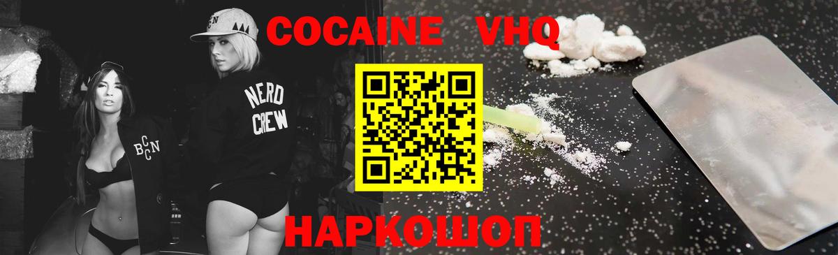 Cocaine Боливия Заинск