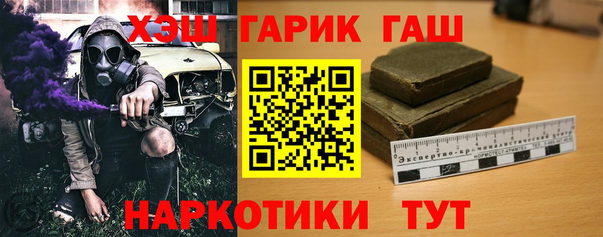 Гашиш 40% ТГК Заинск