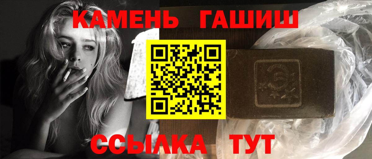 ГАШ AMNESIA HAZE  магазин продажи наркотиков  Вход с VPN  Заинск  ГАШИШ хэш 
