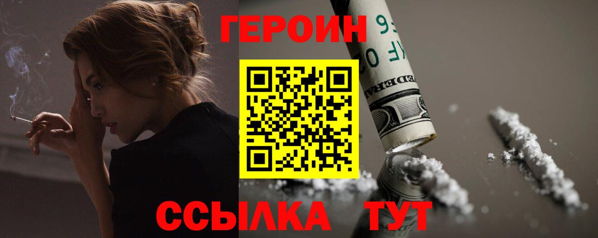 Заинск  ГЕРОИН  Вход с VPN  ГЕРОИН Афган 