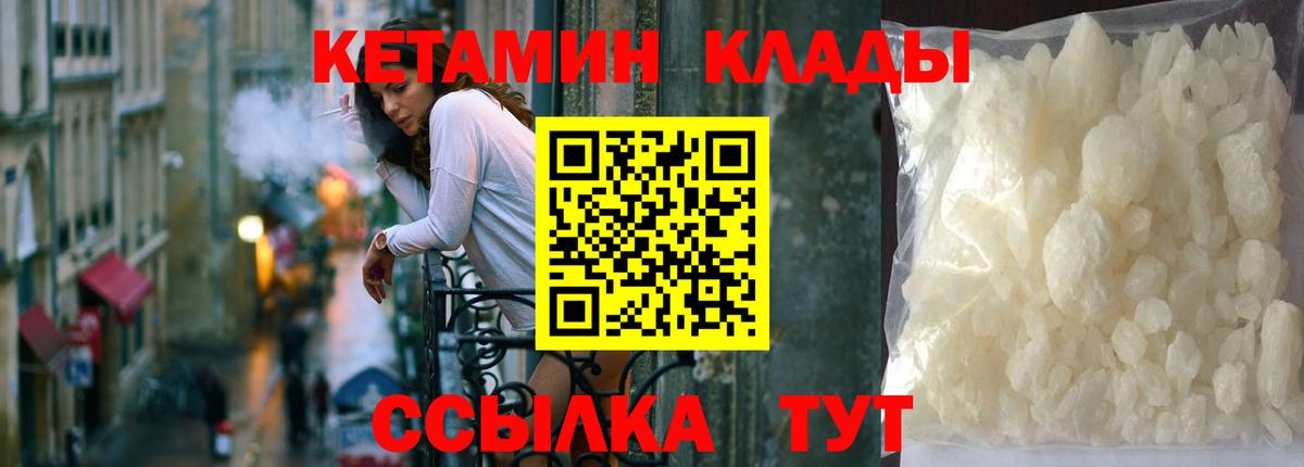 Заинск  Кетамин ketamine  Вход с VPN 