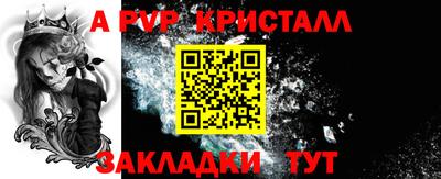 ALPHA-PVP Дубна