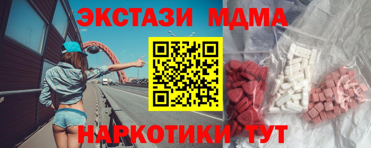 Заинск  МДМА молли  МДМА кристаллы  Вход с VPN 