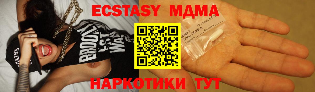 МДМА VHQ Заинск