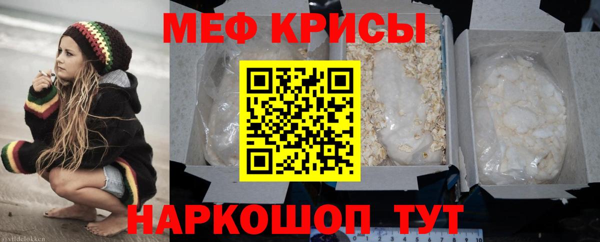 Меф мука Заинск
