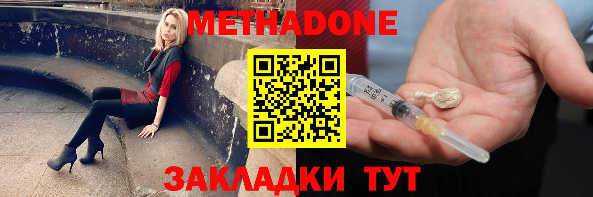 Метадон methadone    tor  Заинск  МЕТАДОН белоснежный  это Telegram  Вход с VPN 