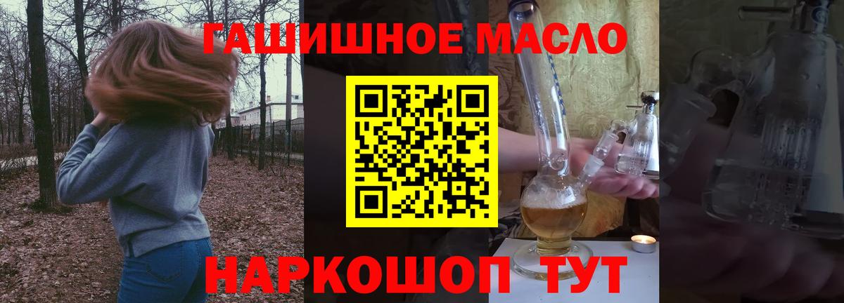 Заинск  Дистиллят ТГК концентрат  Вход с VPN  ТГК THC oil 